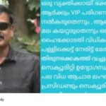 Sabarimala visit controversy