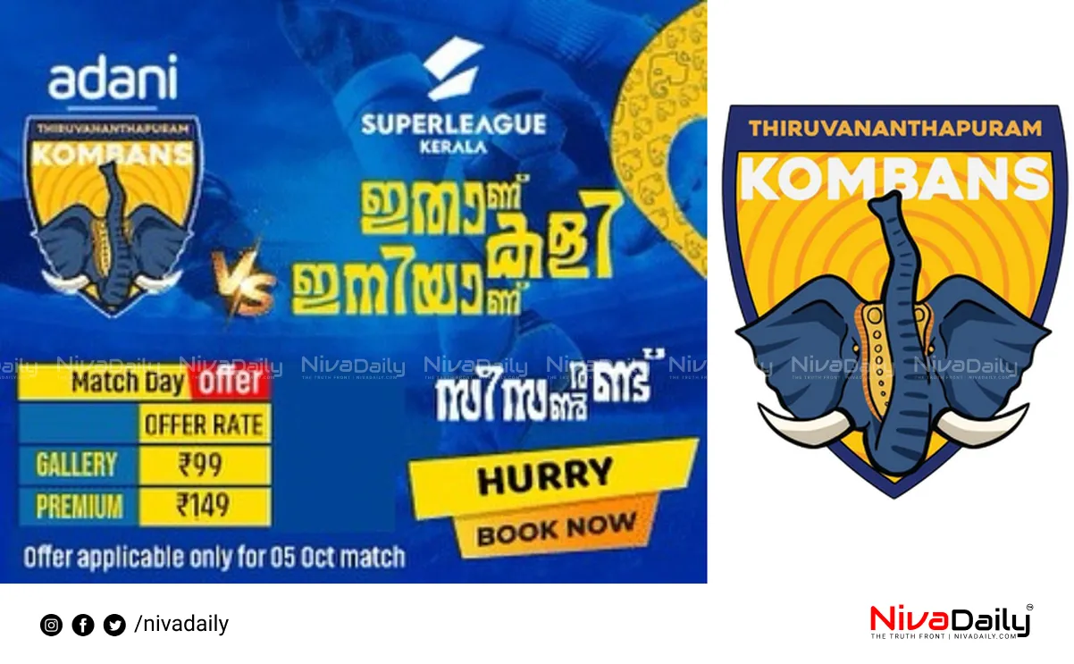 Thiruvananthapuram Kombans ticket discount