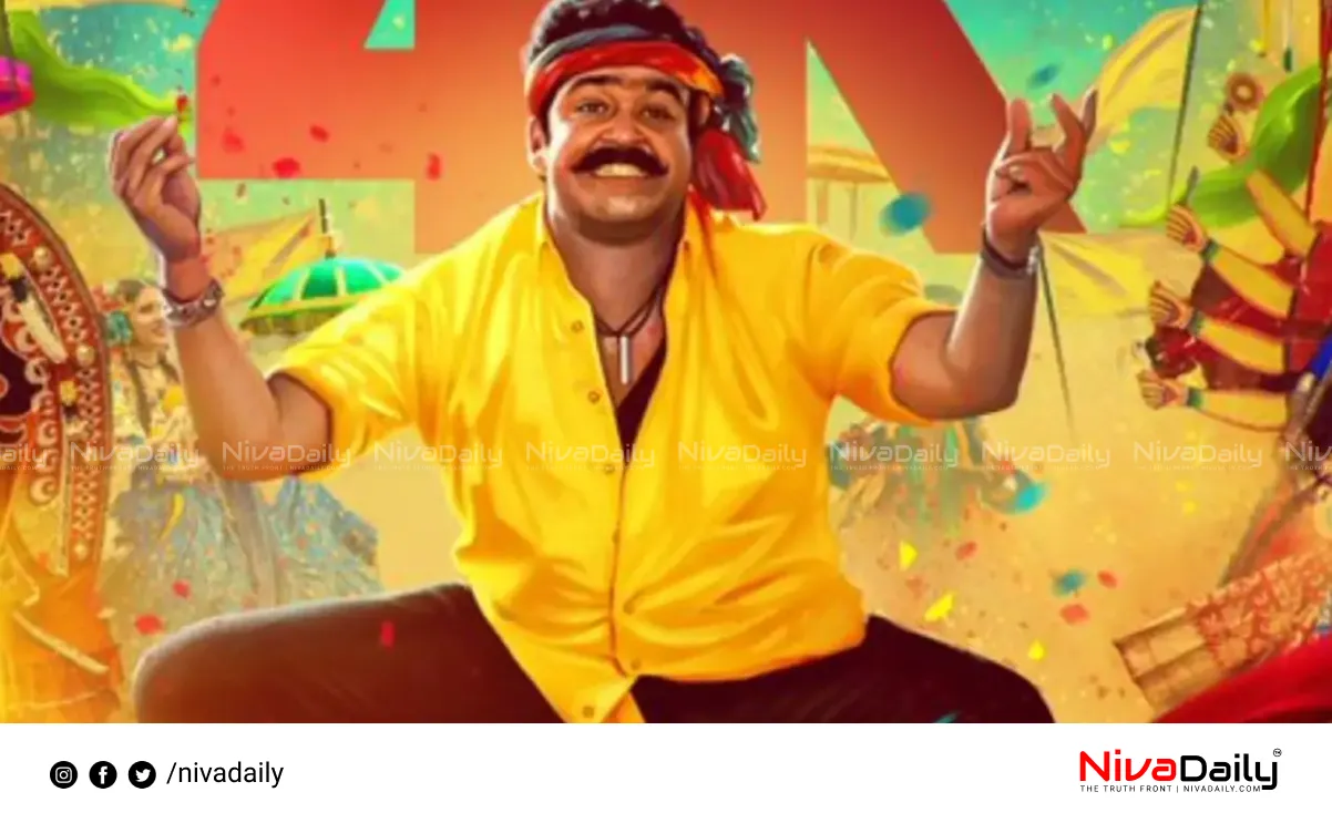 Ravana Prabhu Re-release