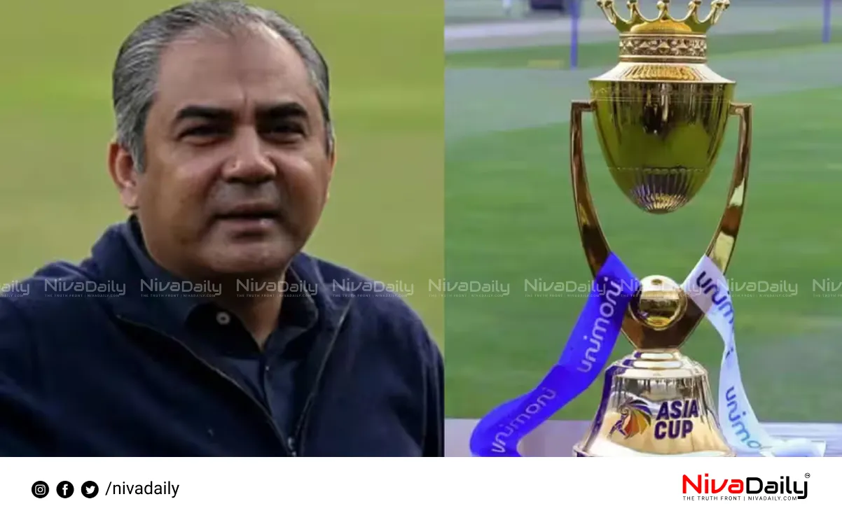 Asia Cup Trophy