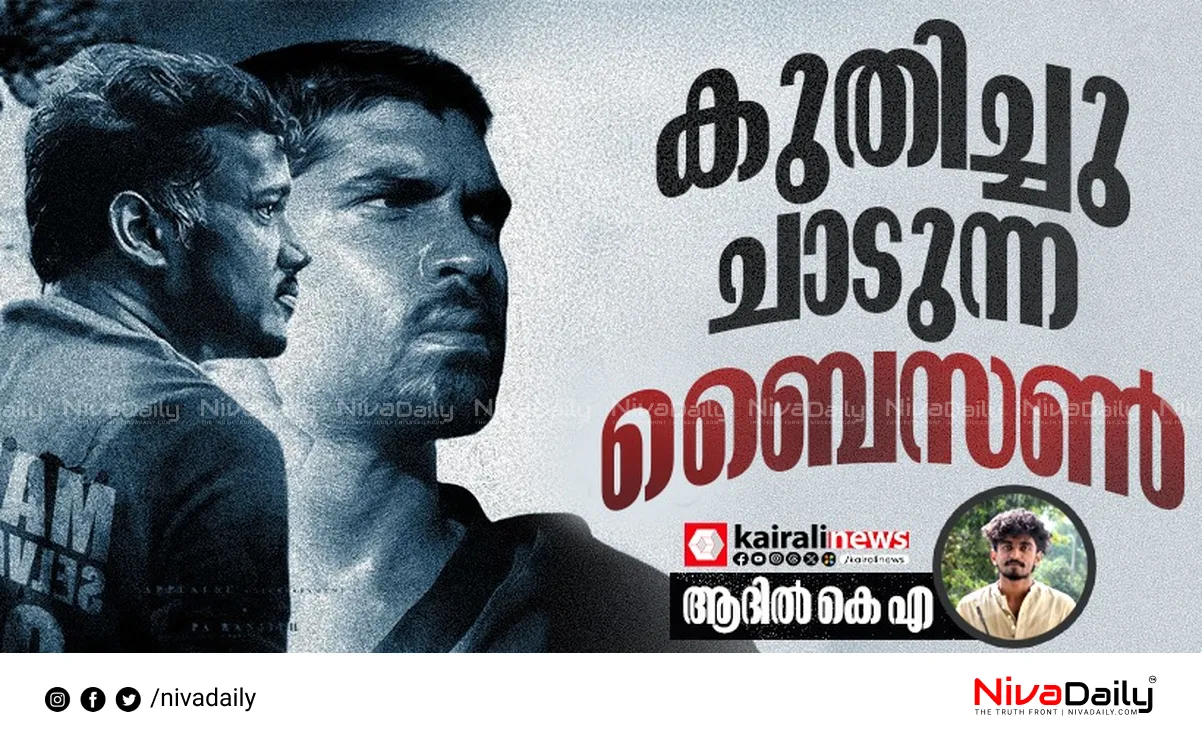 Bison Kaalamaadan review