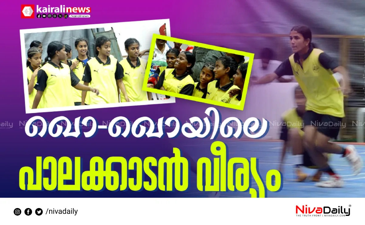 Kerala school Olympics