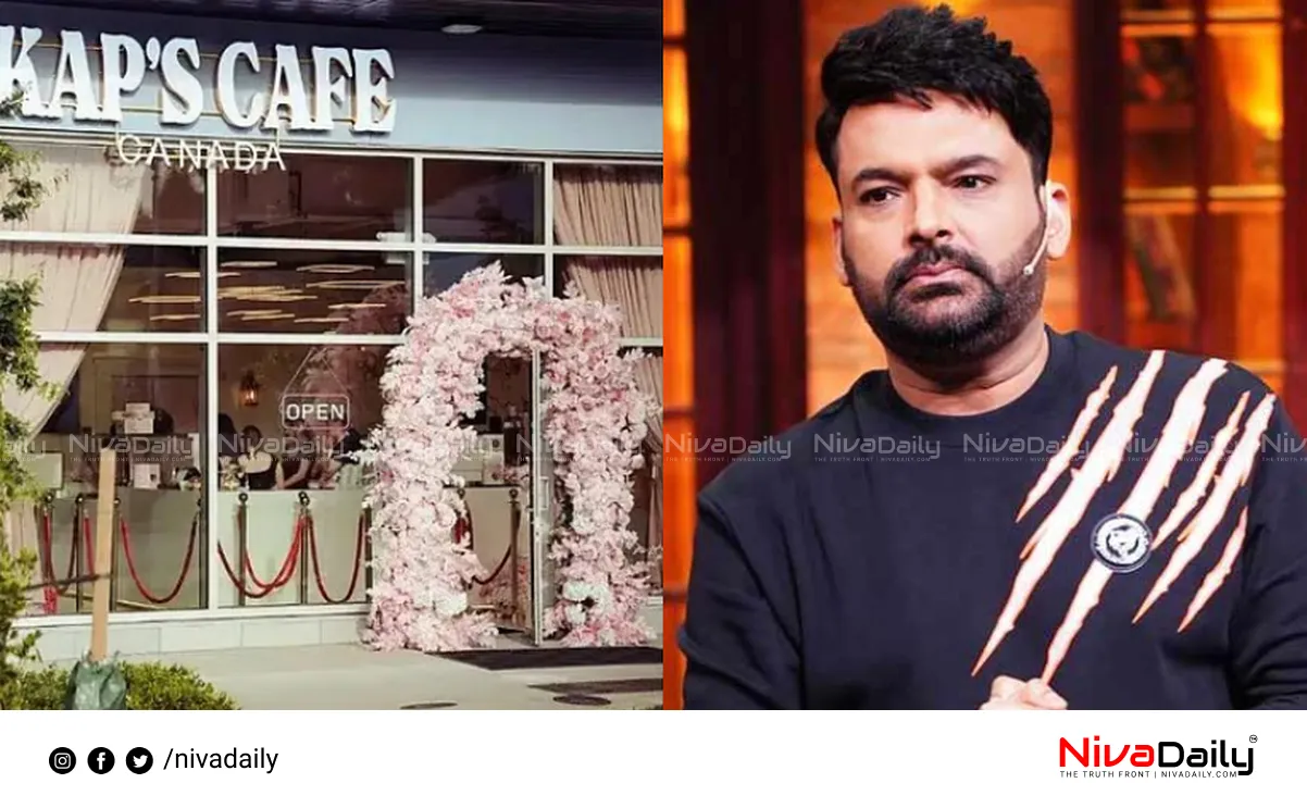 Kapil Sharma restaurant attack