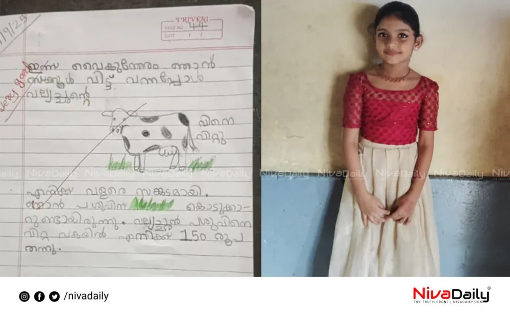 viral diary entry