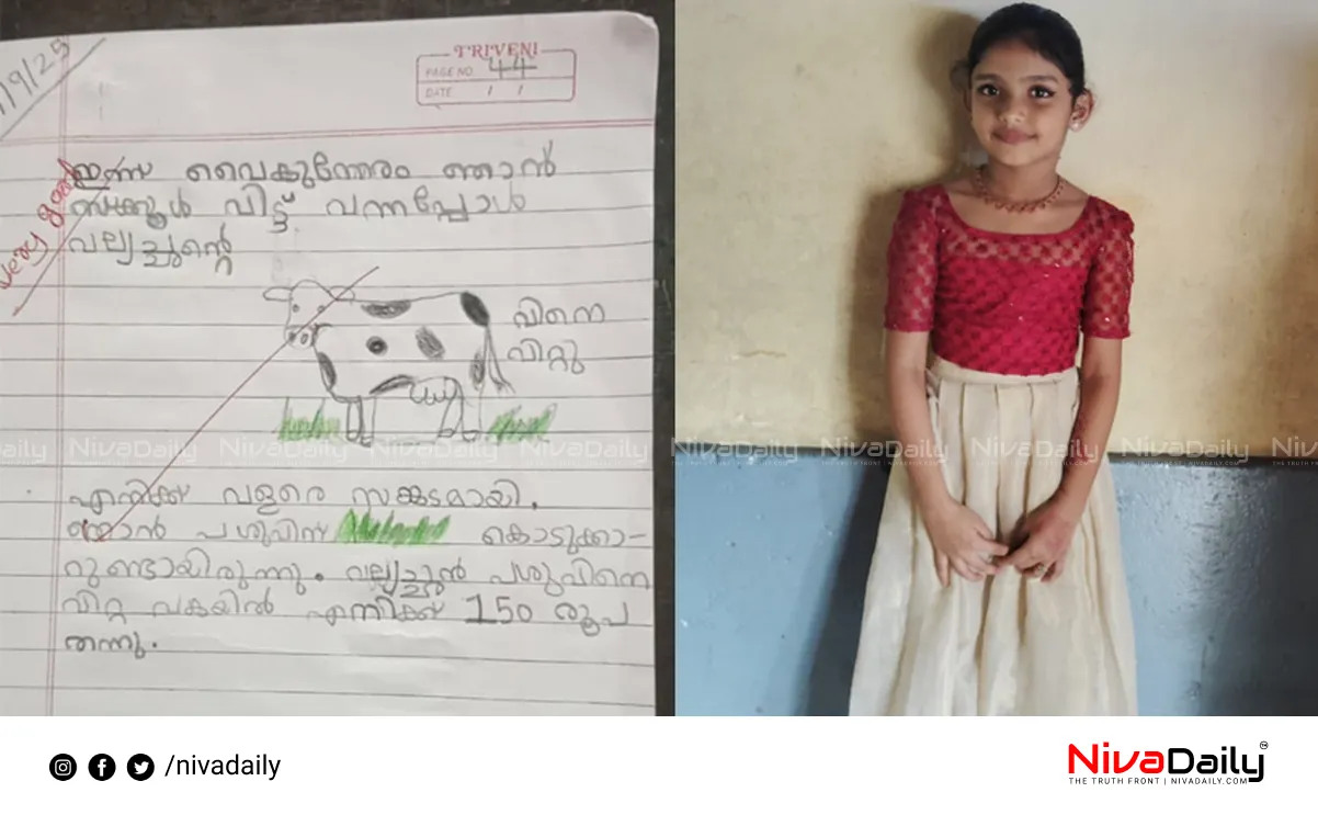 viral diary entry