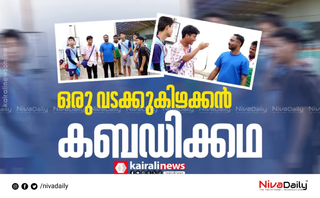 Kerala school Olympics