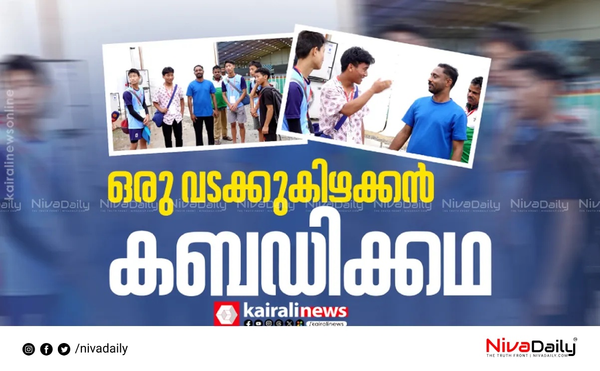 Kerala school Olympics