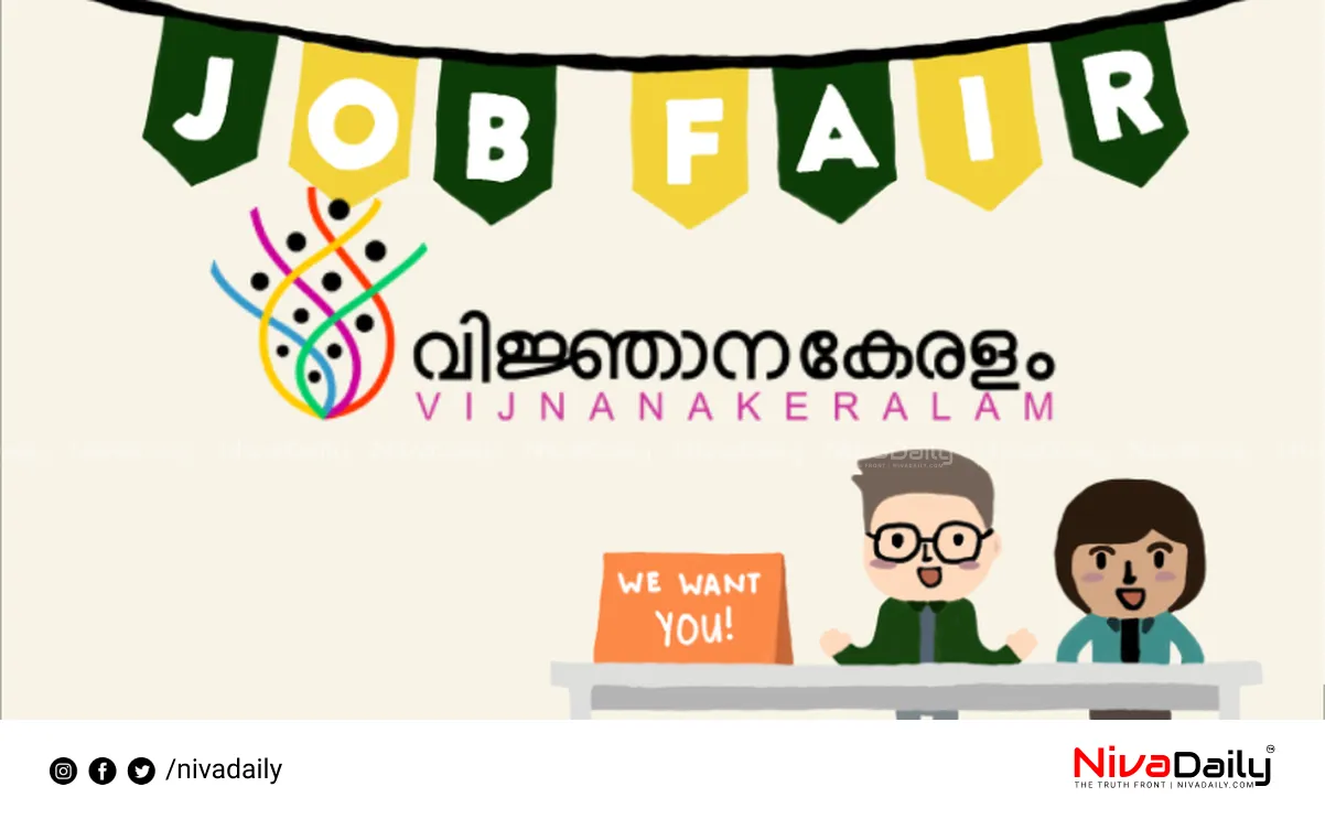 Kerala job fair