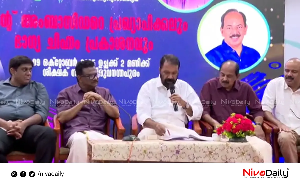 Kerala school sports meet