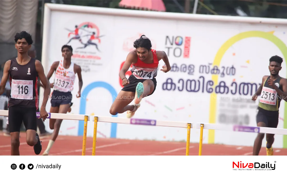 Kerala school sports