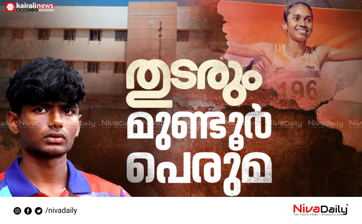Kerala school sports