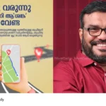 Kerala restroom app
