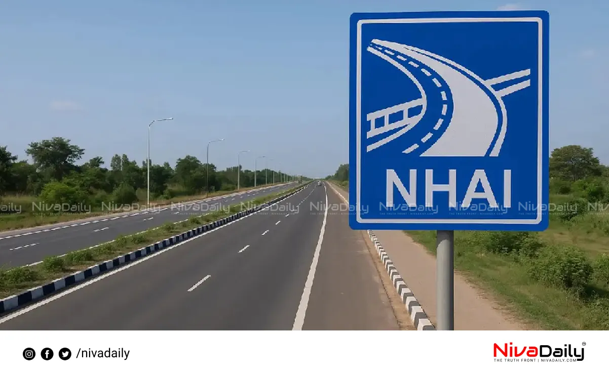 NHAI recruitment 2024