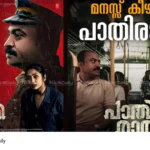 Pathirathri movie