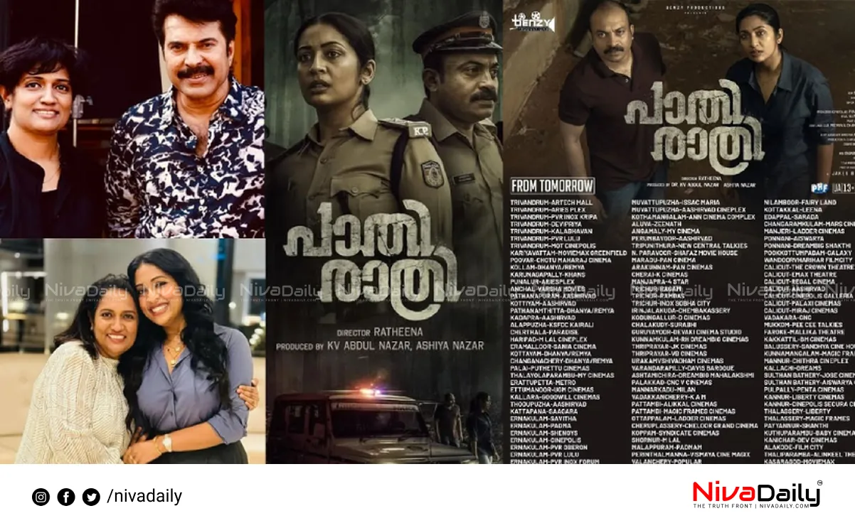 Pathirathri movie release
