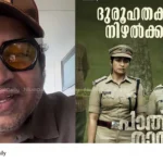 Paathiraaathri movie
