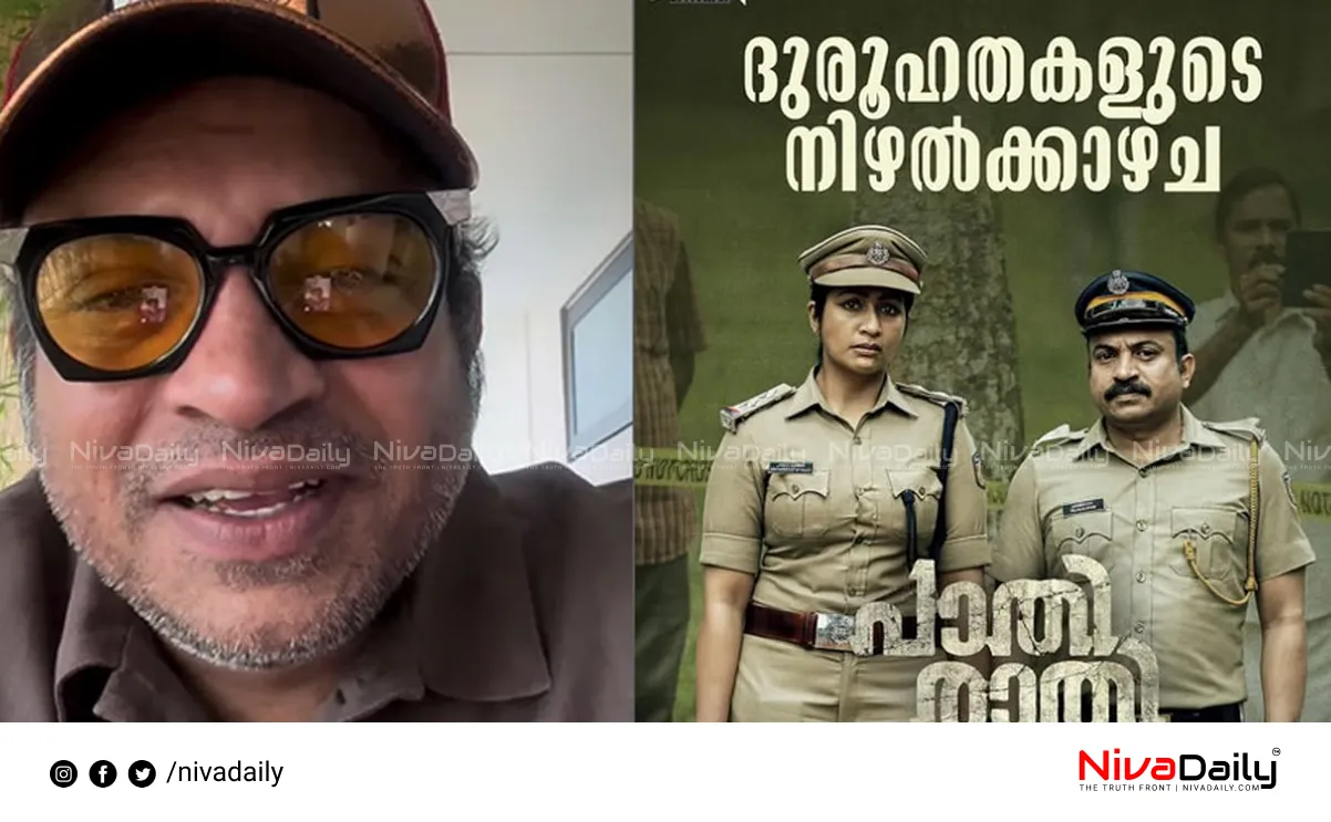 Paathiraaathri movie