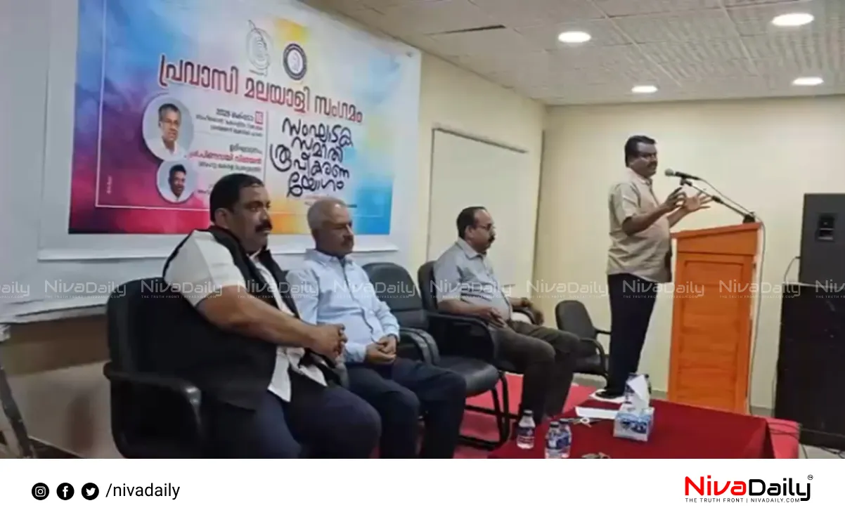 Bahrain Malayali Sangamam