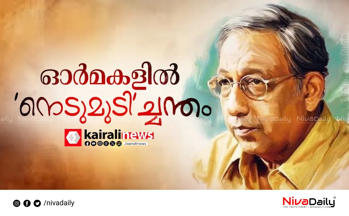 Nedumudi Venu