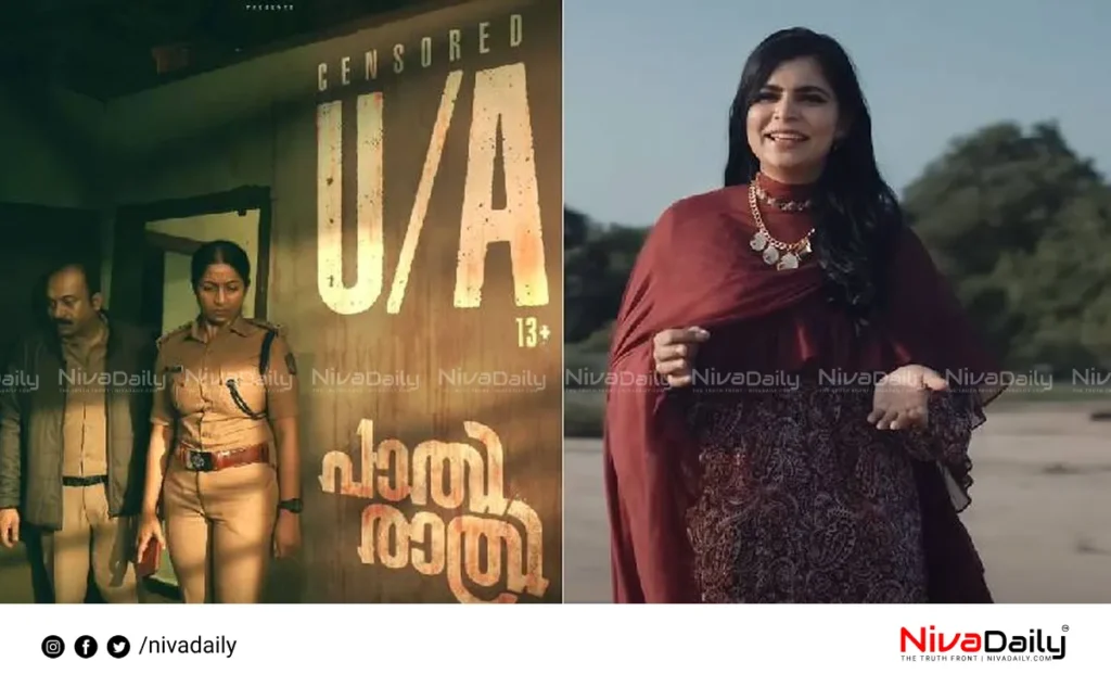 Pathirathri movie song