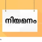 Finance Officer Recruitment