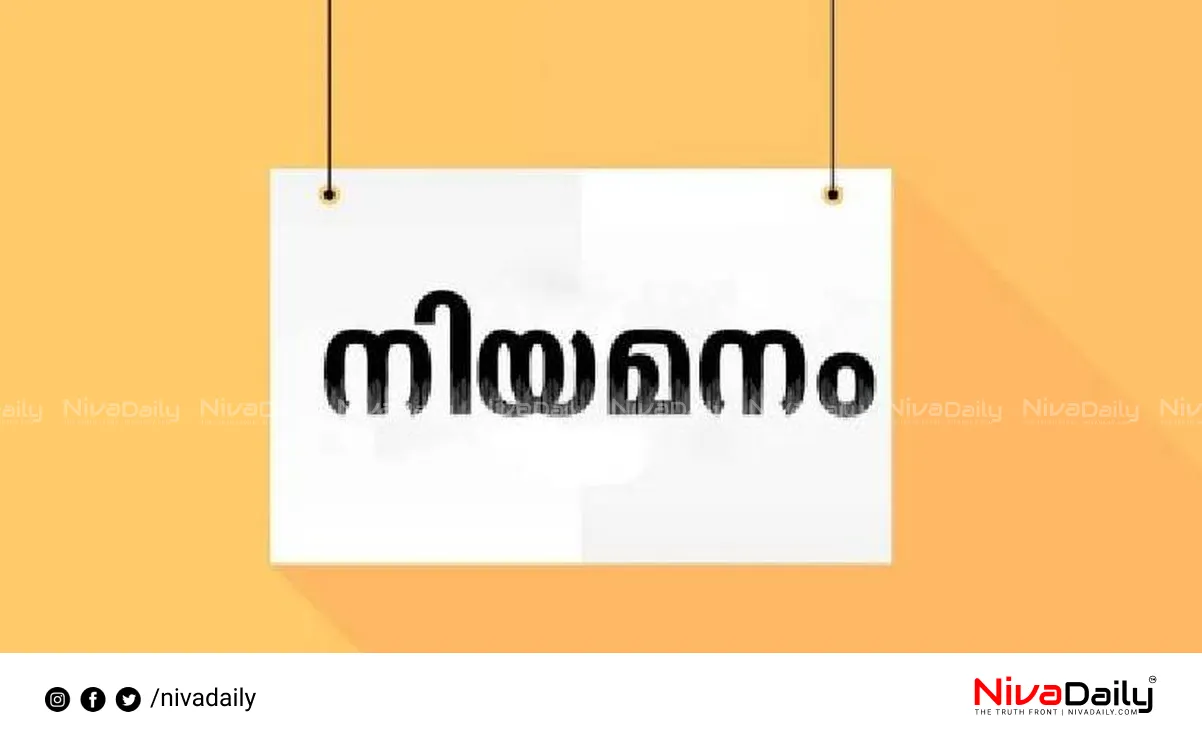 Finance Officer Recruitment