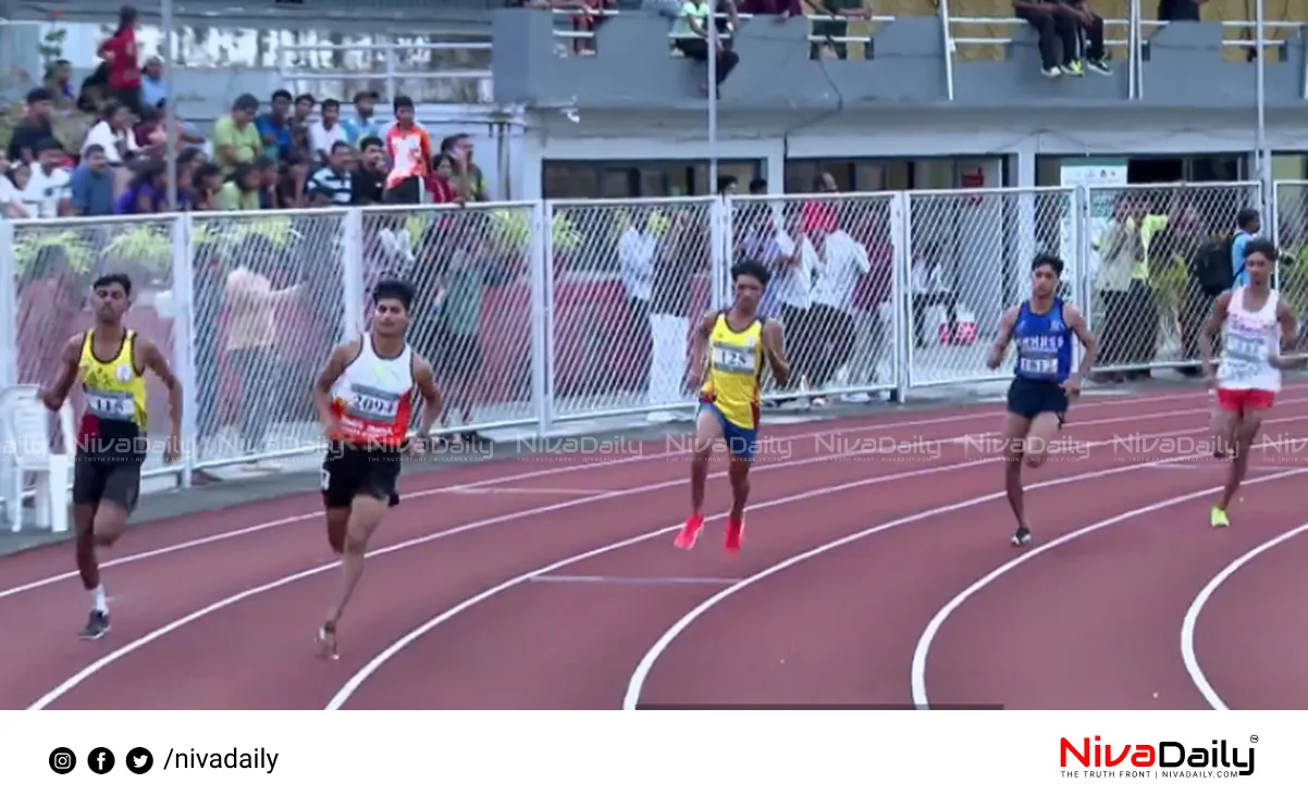 Kerala School Olympics