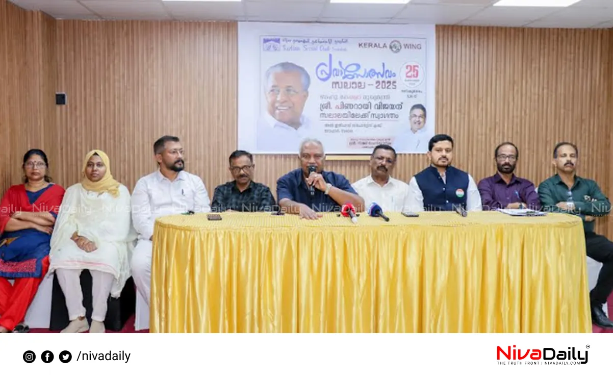 Pravasolsavam 2025