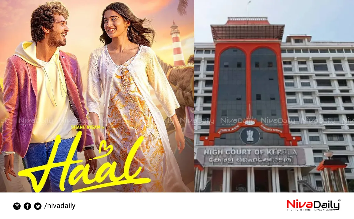 Hal movie screening
