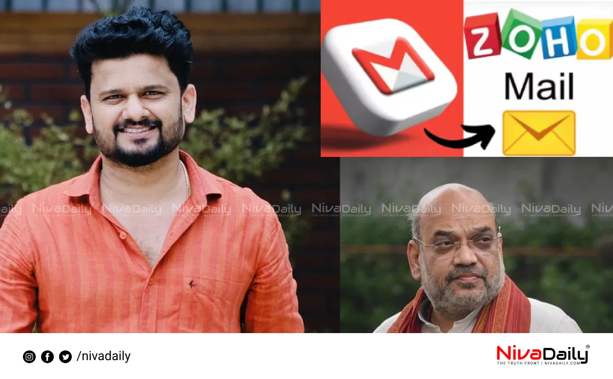 Zoho email services