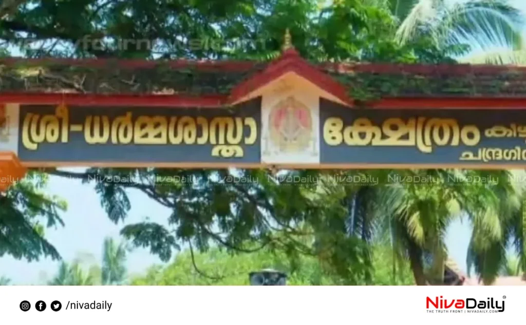 Malabar Devaswom Board scam