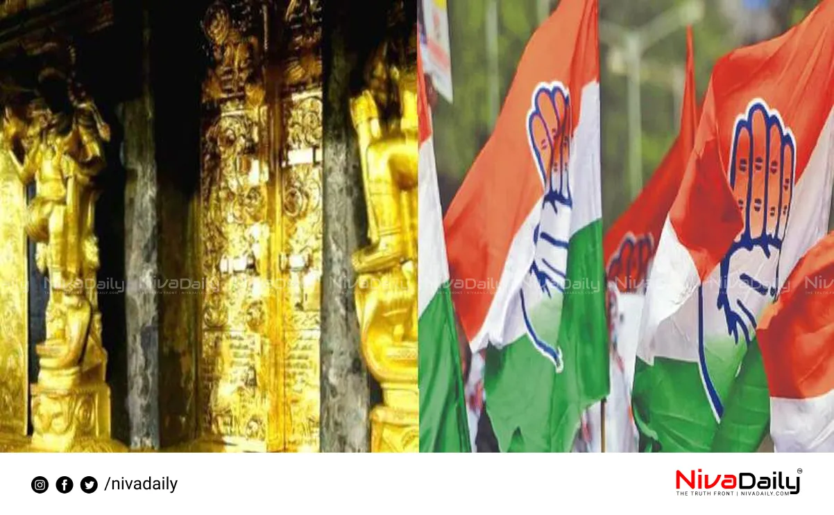 Sabarimala gold controversy