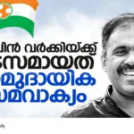 Youth Congress President