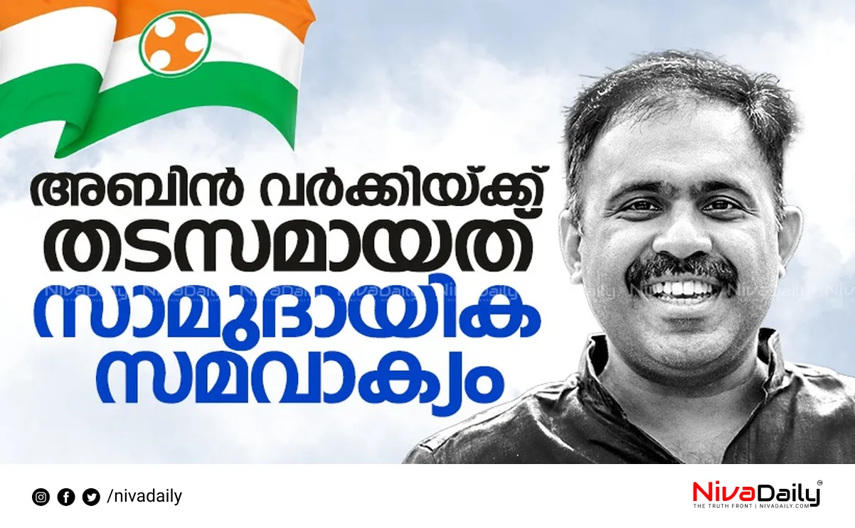 Youth Congress President