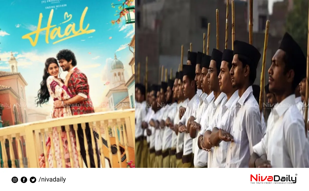 Haal movie controversy