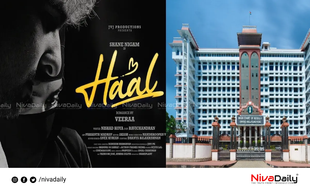 haal movie