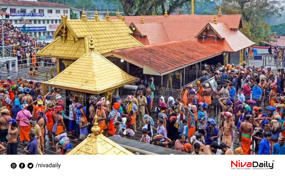 Sabarimala Thiruvabharanam register