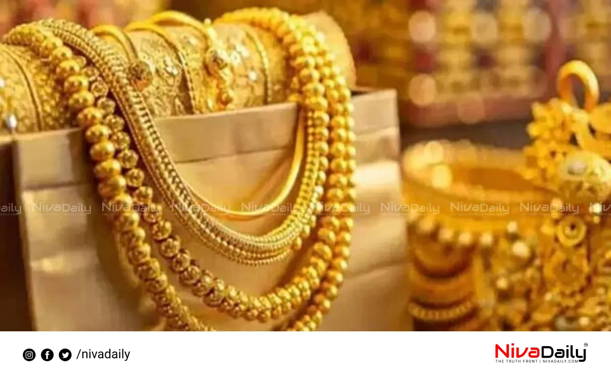 Kerala gold rate