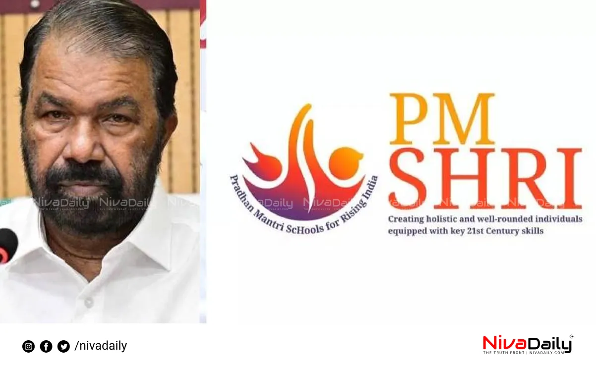 PM Shri scheme