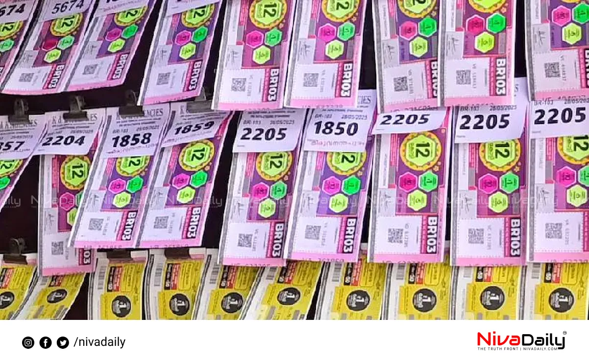 Kerala lottery result
