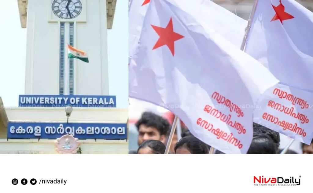 Kerala University PhD row