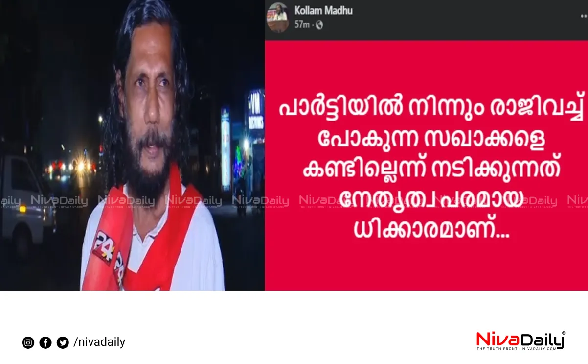 CPI Kollam Controversy