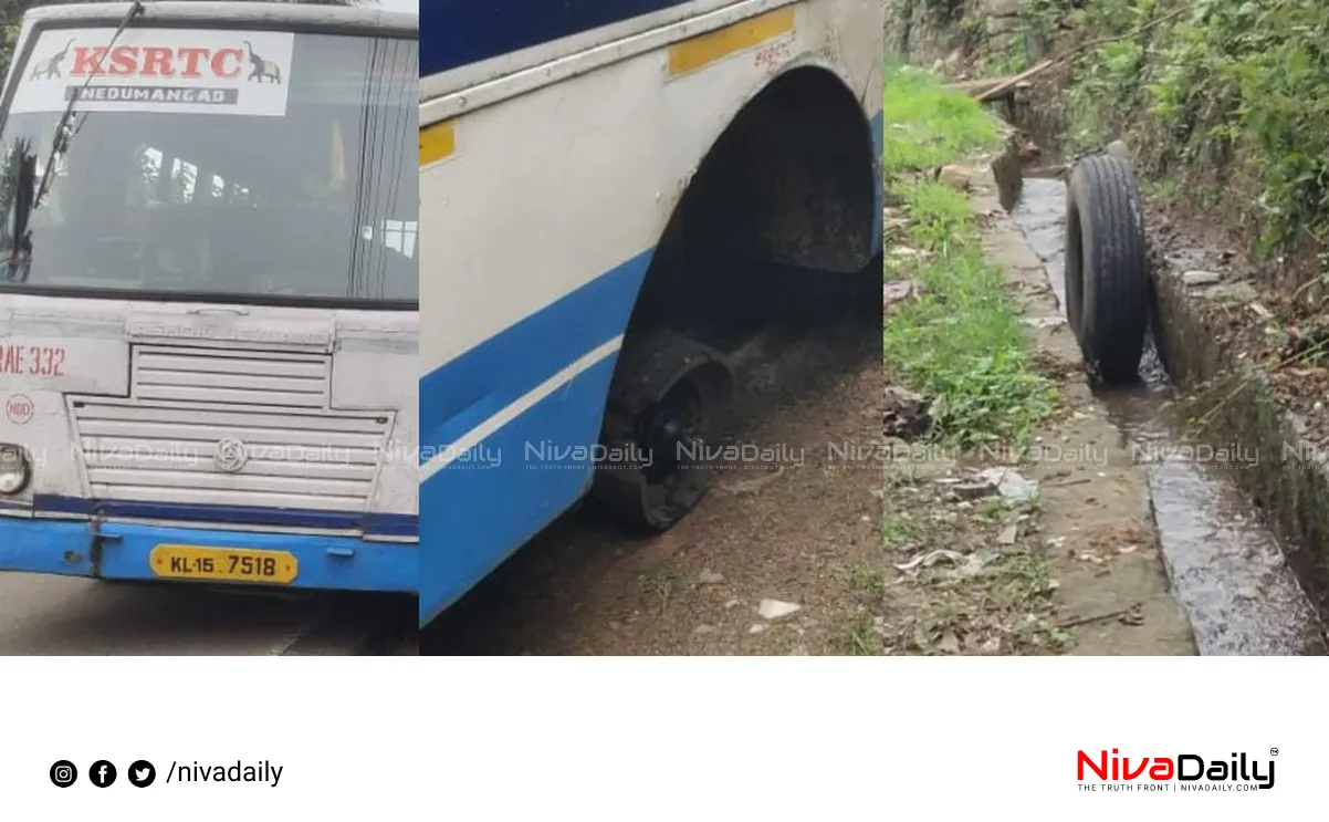 KSRTC bus accident