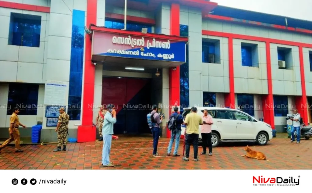 Kannur Central Jail