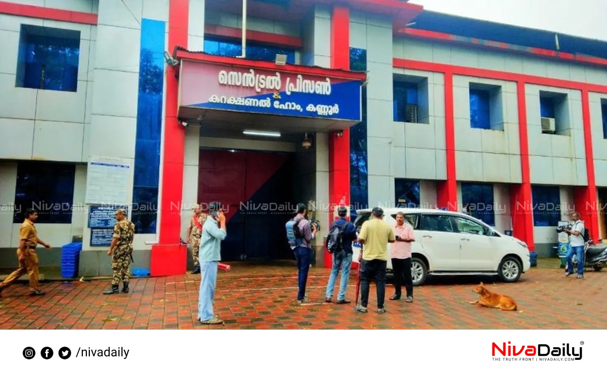 Kannur Central Jail