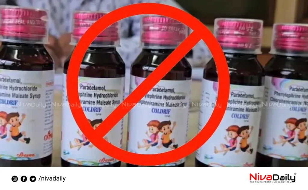 Coldrif cough syrup