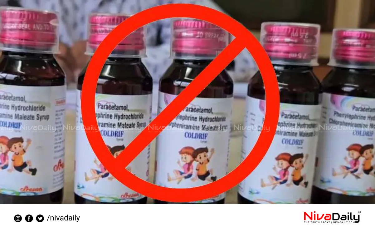 Coldrif cough syrup