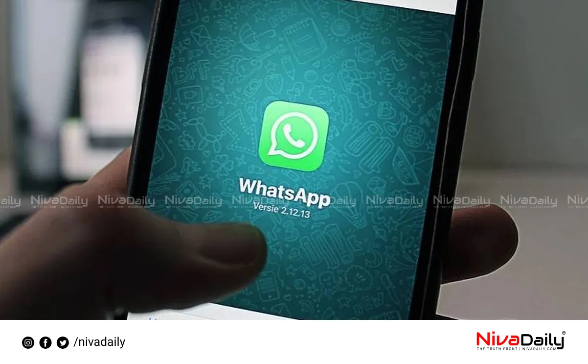 WhatsApp DP arrest