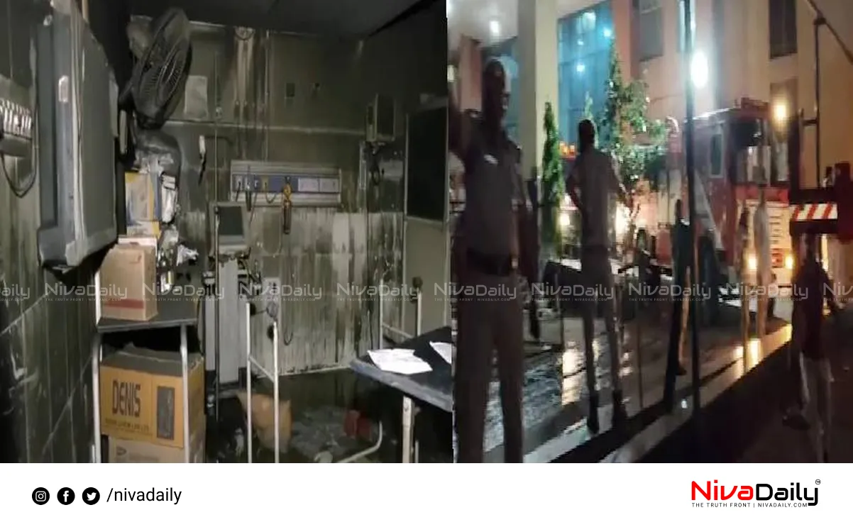 Jaipur hospital fire