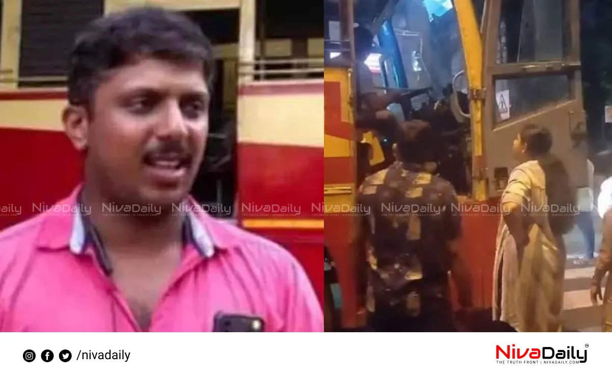 KSRTC bus case
